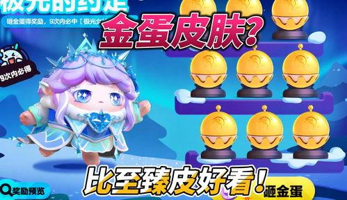 金蛋皮肤爆料视频在线观看,全新视觉盛宴，揭秘神秘皮肤细节