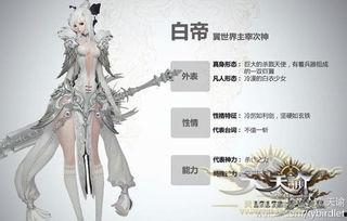 央视爆料白帝是真的吗视频,白帝身份之谜，真相究竟如何？